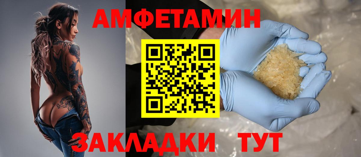 Amphetamine Premium  Вход с VPN  АМФЕТАМИН  Лабинск 
