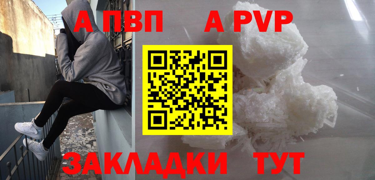 APVP Crystall Лабинск