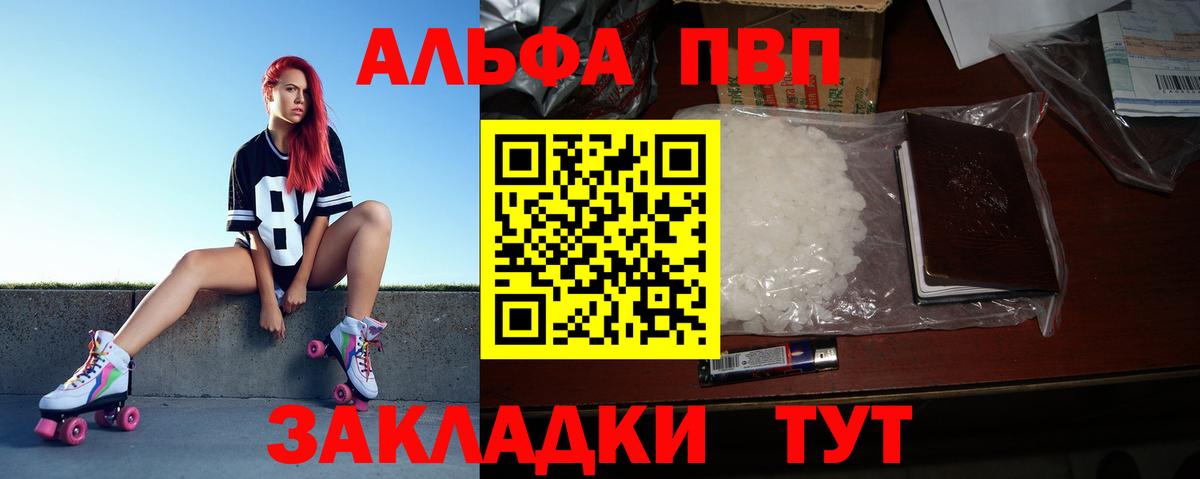 Альфа ПВП Crystall  Alpha PVP Соль  Лабинск  Вход с VPN  А ПВП кристаллы 