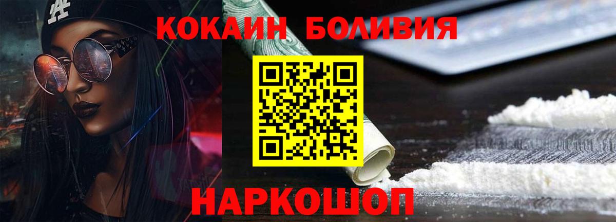 Кокаин FishScale  Вход с VPN  Лабинск  Кокаин 98% 