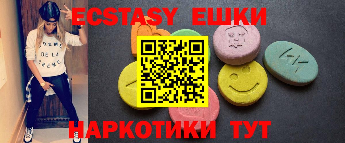 ЭКСТАЗИ VHQ Лабинск