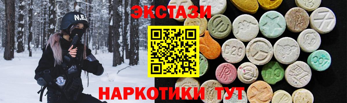 Экстази ешки  Экстази Дубай  ЭКСТАЗИ  Вход с VPN  Лабинск 