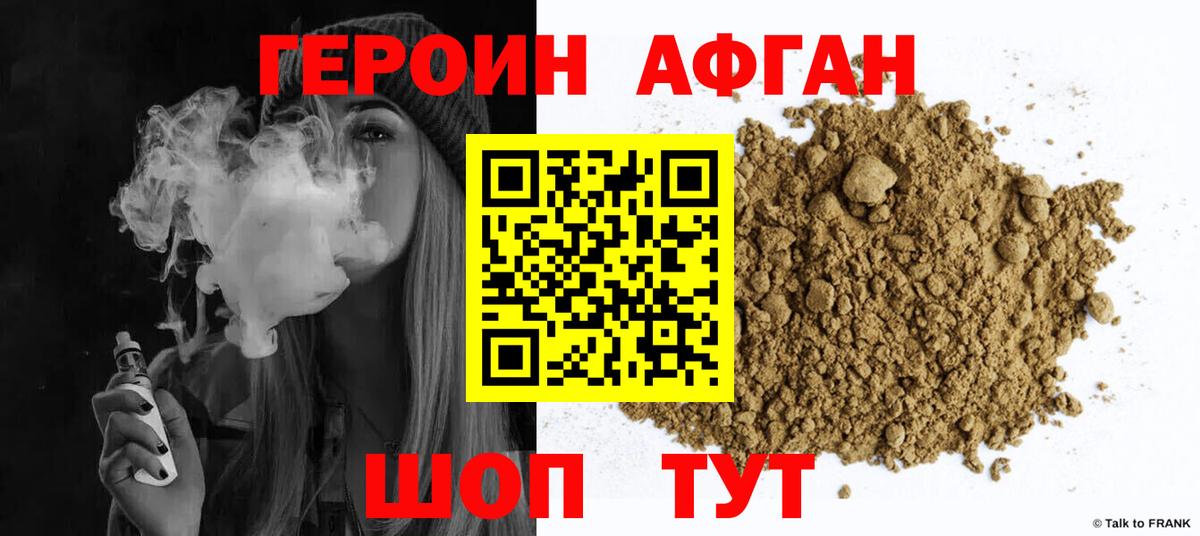Героин VHQ Лабинск