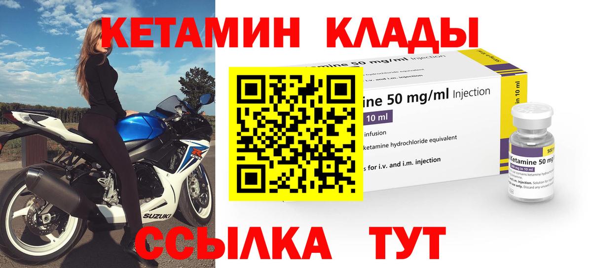 КЕТАМИН VHQ  Кетамин ketamine  kraken ССЫЛКА  Лабинск  Вход с VPN 