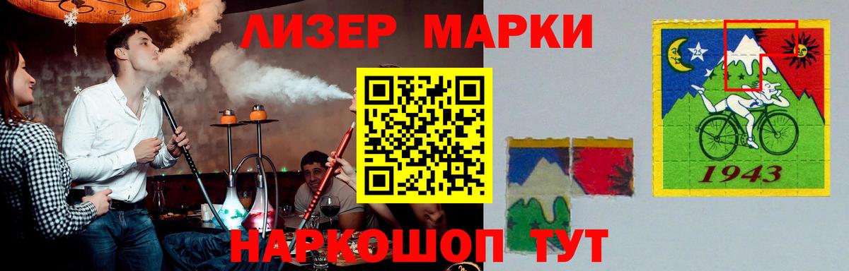 Лабинск  Лсд 25 экстази ecstasy  ЛСД экстази кислота  LSD-25 экстази  Вход с VPN 