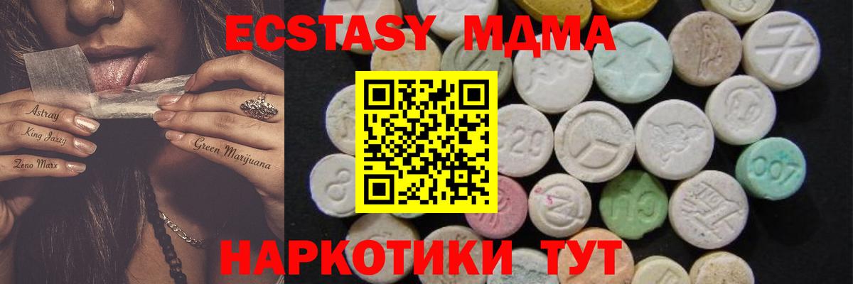 МДМА crystal Лабинск