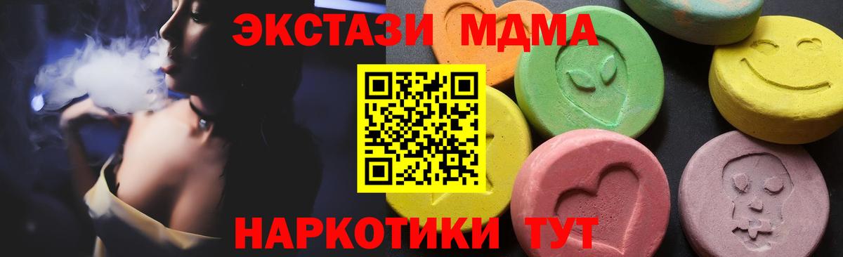 MDMA молли  МДМА  Вход с VPN  Лабинск  MDMA VHQ 