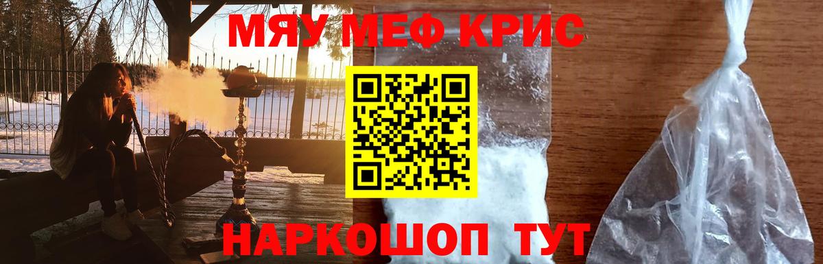 Лабинск  МЕФ мяу мяу  МЕФ мяу мяу  Вход с VPN 