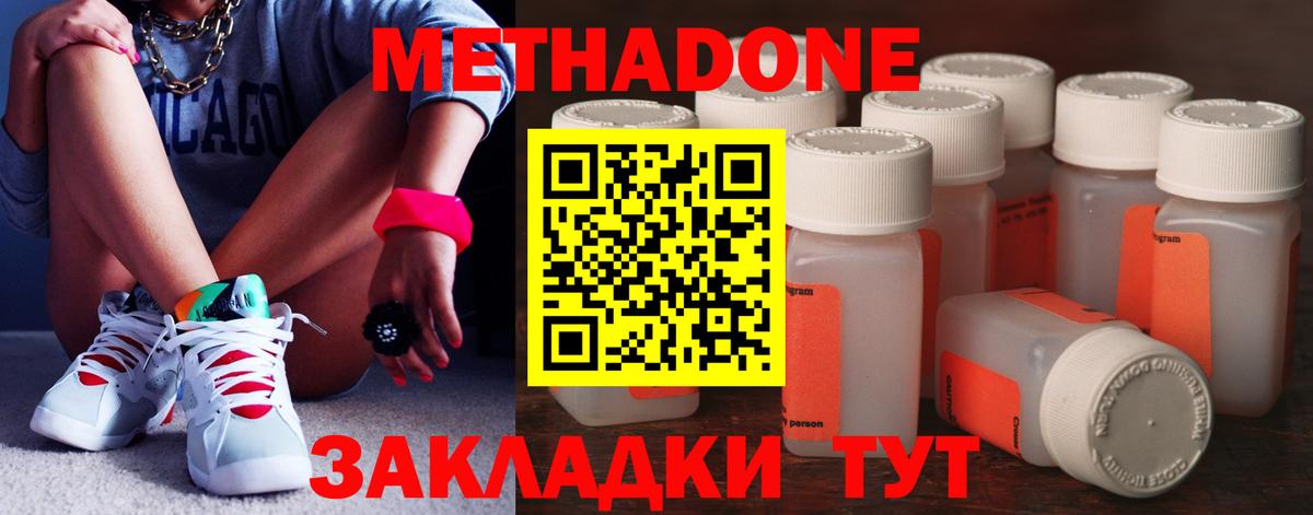 Лабинск  Метадон белоснежный  Метадон VHQ  блэк спрут как зайти  Вход с VPN 
