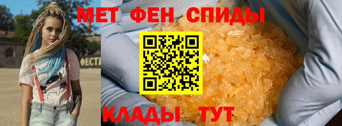 МЕТАМФЕТАМИН Декстрометамфетамин 99.9% Лабинск